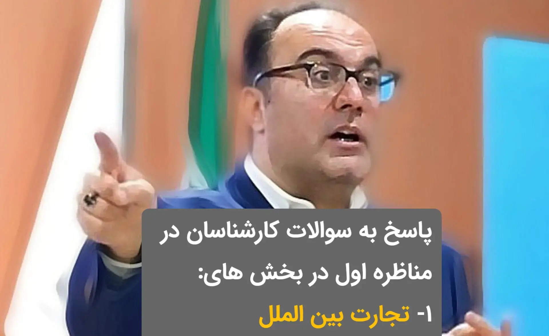 نقشه کشورهای همسایه ایران و زنجیره تأمین در تجارت بین‌الملل" یا "مدل مشارکت عمومی و خصوصی در پروژه‌های تجاری